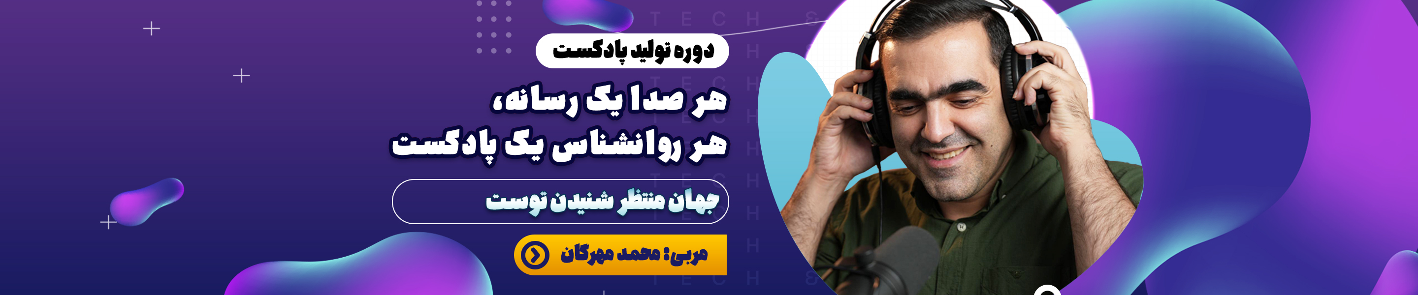 مهارت افزایی از طریف تولید محتوا